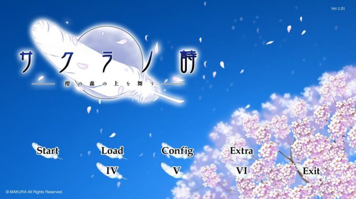 sakuuta