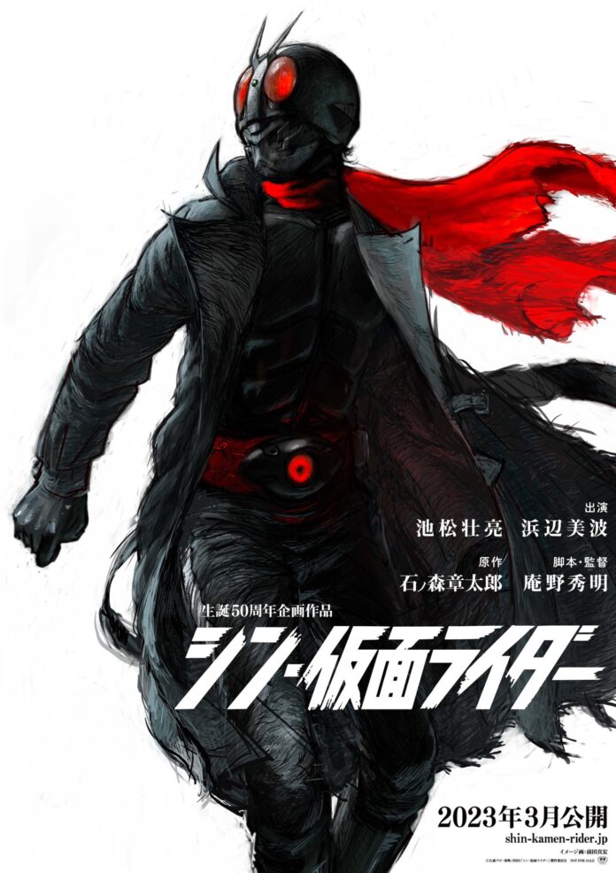 shin kamen rider kamen rider