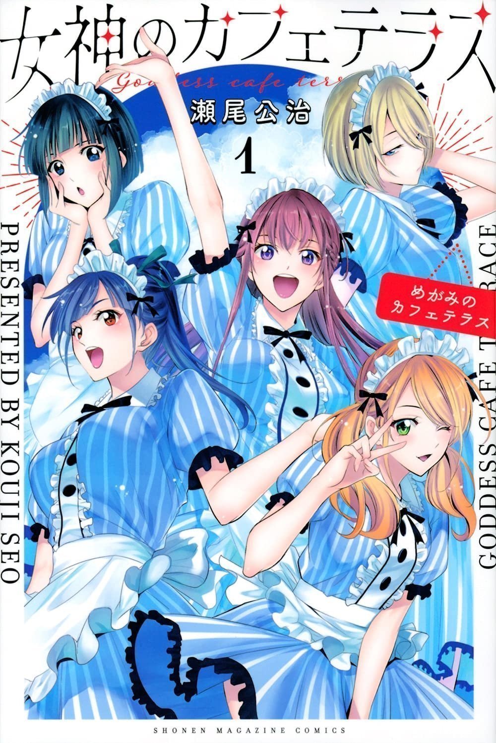 weekly shonen magazine