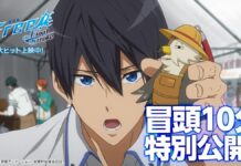Intip 10 Menit Pertama dari Free! The Final Stroke! Free