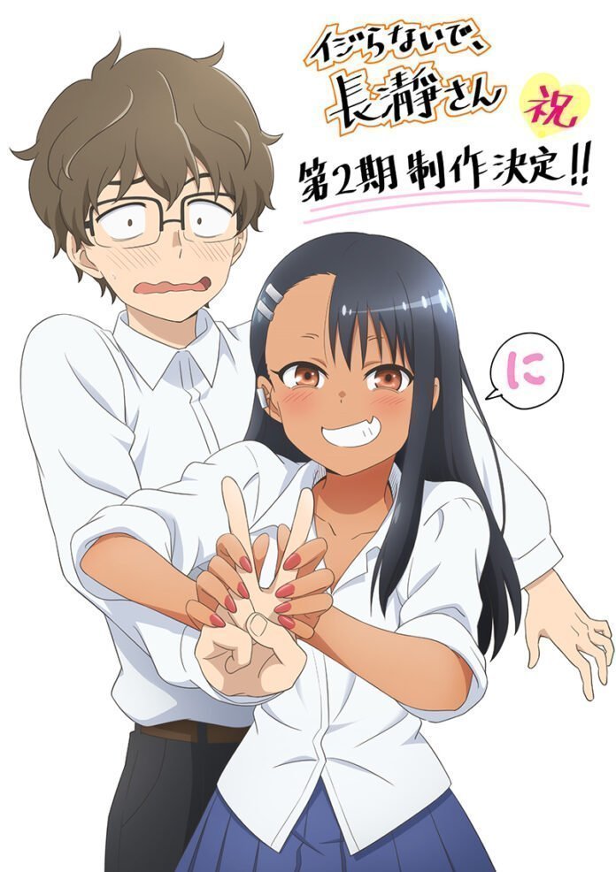 nagatoro-musim-kedua Ijiranaide, Nagatoro-san ijirinaide nagatoro-san Don't Mess with Me, Nagatoro