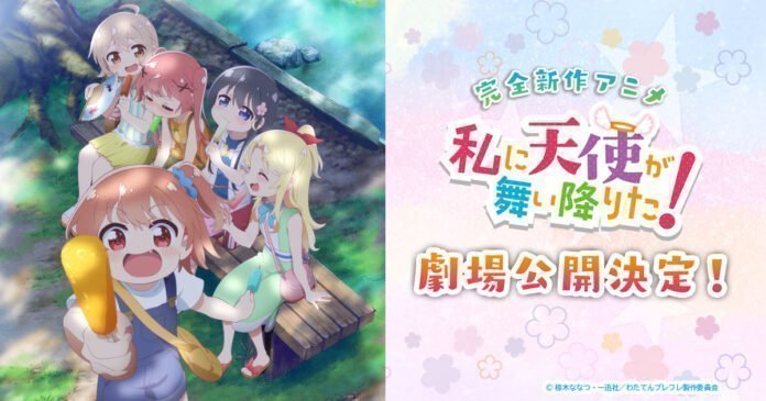 Wataten! Precious Friends Watashi ni Tenshi ga Maiorita! Precious Friends