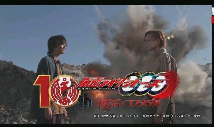 Kamen Rider OOO Kamen Rider OOO: 10th Core Medal Resurrection
