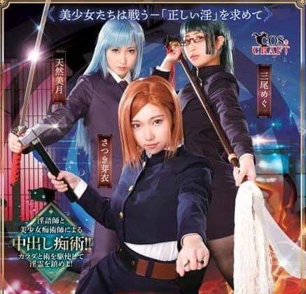 jujutsu kaisen live action jujutsu kaisen live action