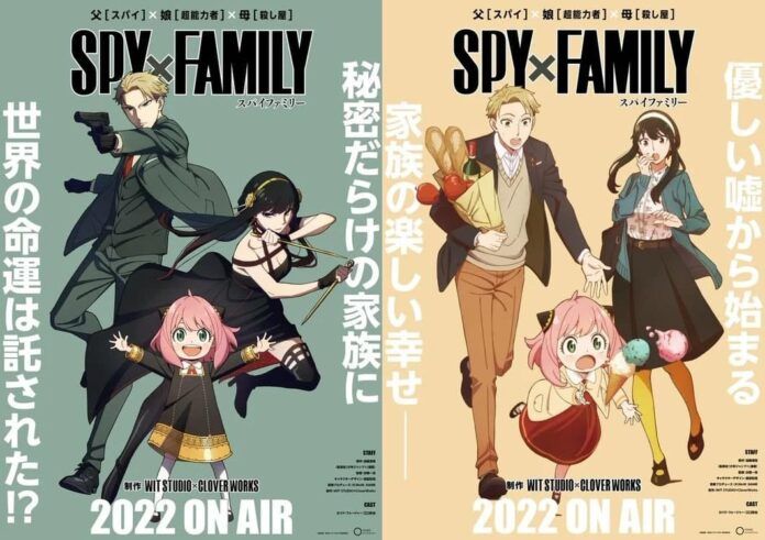 Spy x Family spy family