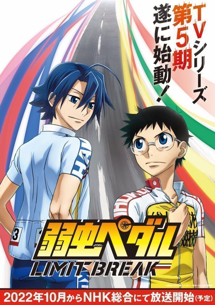 Yowamushi Pedal Yowamushi Pedal Limit Break