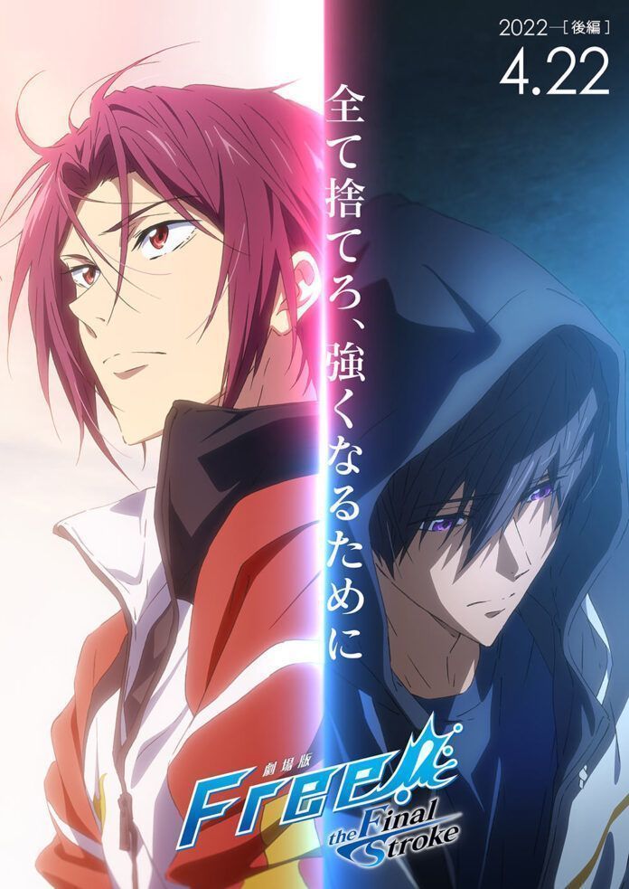 Free! The Final Stroke Free