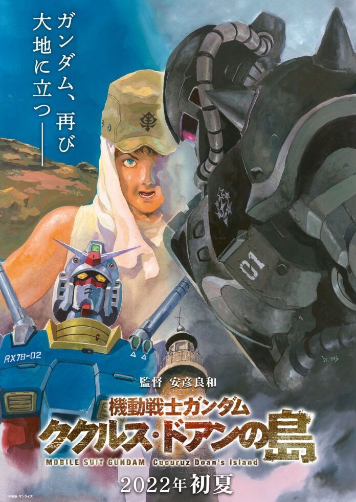 Gundam: Cucuruz Doan’s Island Gundam
