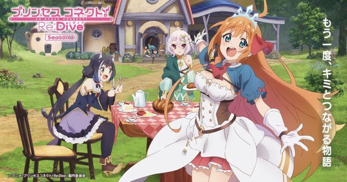 Princess Connect Princess Connect! Re:Dive