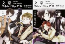Adaptasi Novel Bungo Stray Dogs akan Terbit di Indonesia penerbit clover