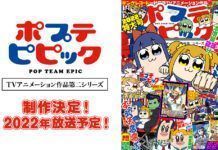 Anime Terbaru Pop Team Epic Dirilis Oktober 2022 Poputepipikku