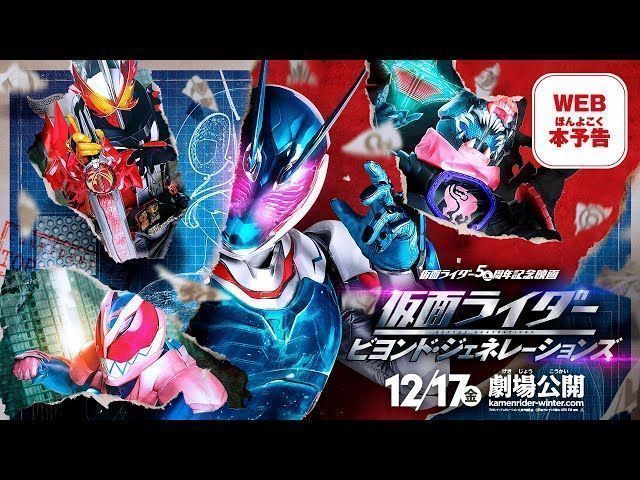 sddefault-1 kamen rider beyond generations