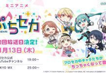 Catat! Inilah Tanggal Tayang Anime Petit Seka! hatsune miku