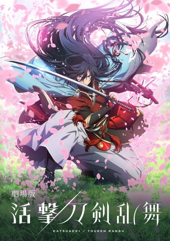 Touken Ranbu! Katsugeki! Touken Ranbu!
