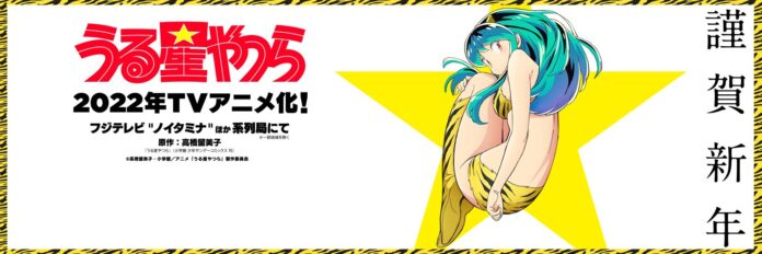urusei yatsura Lum the Invader Girl