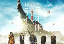 Feat Pictures Klarifikasi Rencana Pemutaran What to Do With the Dead Kaiju? di Indonesia Daikaiju no Atoshimatsu