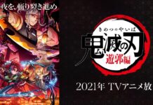 Kimetsu no Yaiba Versi Dubbing Indonesia Kini Turut Tersedia di WeTV kimetsu no yaiba dubbing