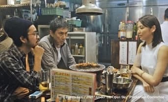 Japanese Film Festival Online
