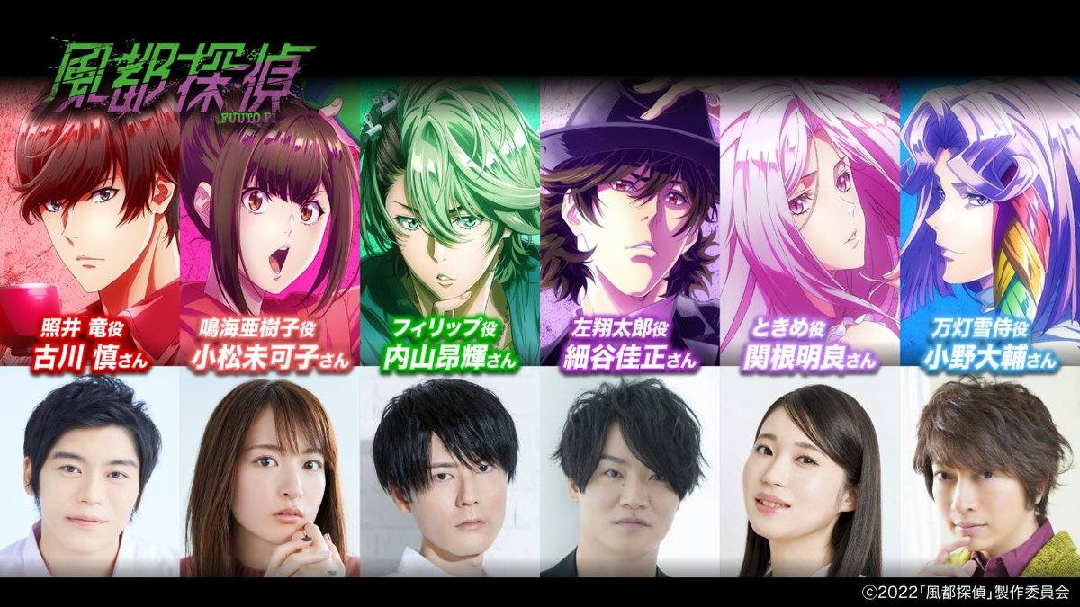Fuuto Detective