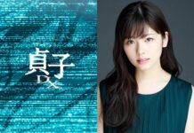 Seram! Bersiaplah Untuk Film Sadako DX! sadako