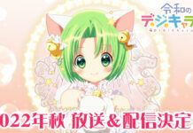 Di Gi Charat