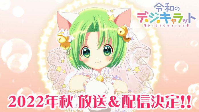 Reiwa no Di Gi Charat Di Gi Charat