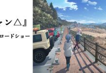 Film Layar Lebar Yurucamp Siap Dirilis Bulan Juli 2022 Laid-Back Camp