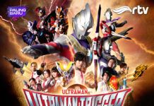 Ultraman Trigger Hadir di RTV Akhir Maret 2022 Ultraman Trigger: New Generation Tiga