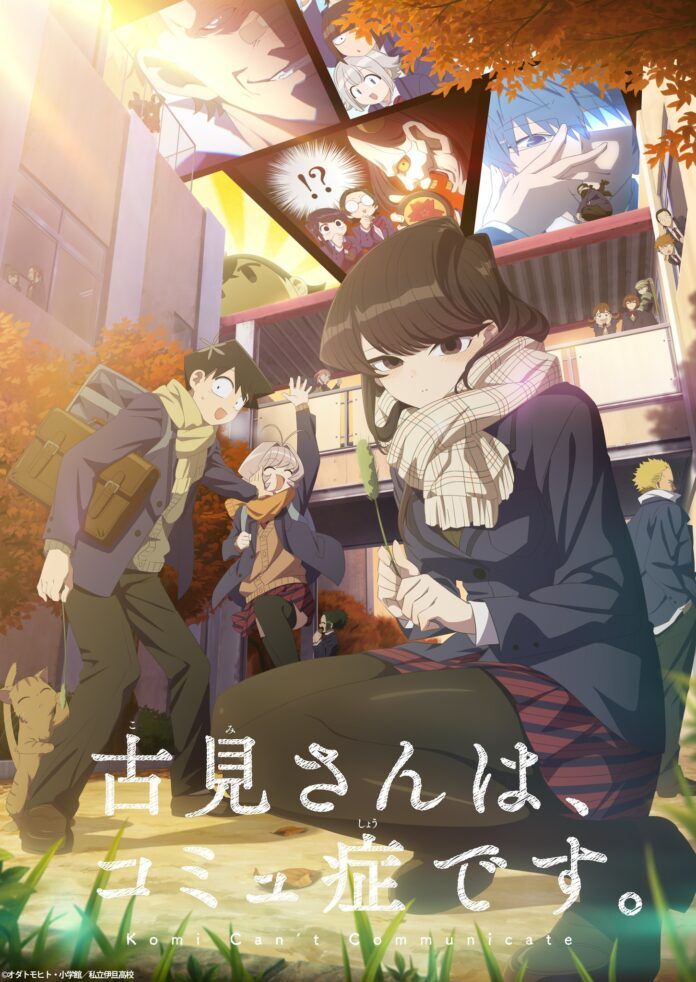 komi-san komi sulit berkomunikasi