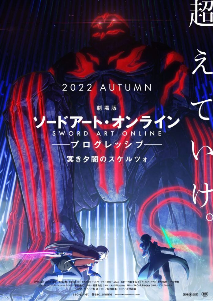 SAO Progressive Sword Art Online: Progressive