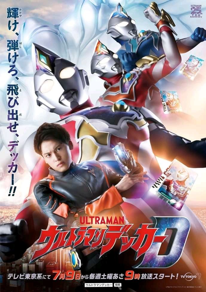 ultraman decker ultraman