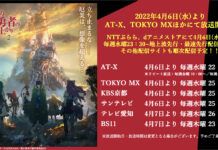 Catat! Ini Tanggal Rilis Tate no Yuusha no Nariagari Musim Kedua! The Rising of the Shield Hero