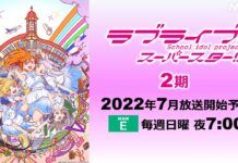 Love Live! Superstar!! Musim Kedua Siap Dirilis Juli 2022 Love Live