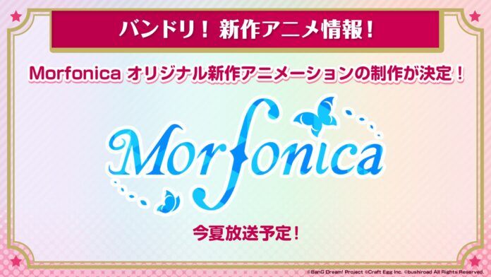 morfonica BanG Dream!