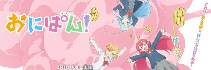 anime-onipan_compressed anime onipan