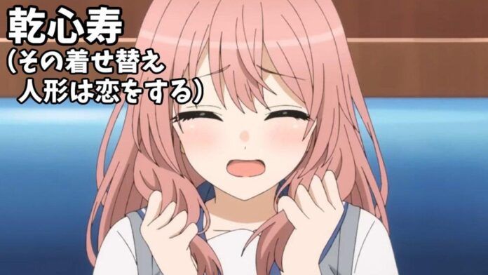 My Dress-Up Darling shinju