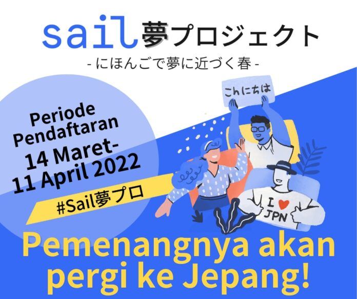 Sail Yume Project Sail