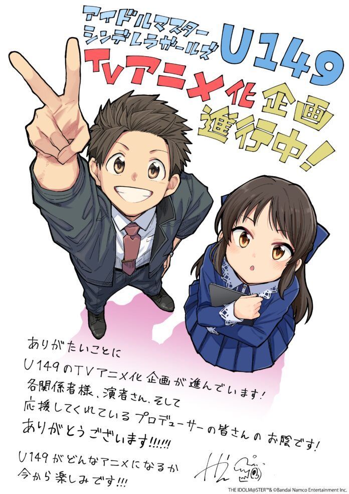 Cinderella Girls U149 Cinderella Girls