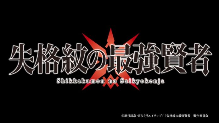 anime-shikkakumon-review-1_compressed