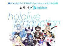 Spy x Family Juara! Inilah Rekomendasi Komik Pilihan Vtuber Hololive rekomendasi komik hololive