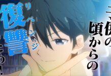 Masamune-kun no Revenge Animenya Berlanjut ke Musim Kedua! Masamune-kun's Revenge R