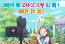 Film Layar Lebar Hamefura Siap irilis Tahun 2023 My Next Life as a Villainess: All Routes Lead to Doom!