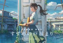 Suzume no Tojimari Siap Dirilis November 2022 makoto shinkai