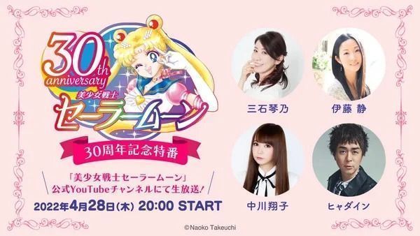 Sailor Moon 30 tahun sailor moon