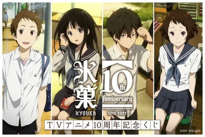 hyouka 10 tahun hyouka