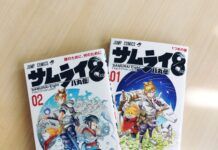 Samurai 8 Akan Diterbitkan di Indonesia Oleh Elex Media samurai 8: hachimaruden