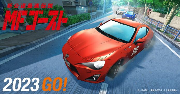 MF Ghost initial d