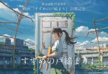 Suzume no Tojimari Siap Diadaptasi Menjadi Novel makoto shinkai