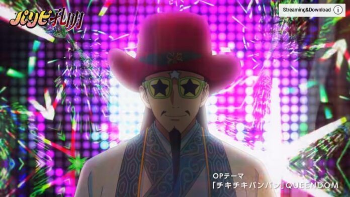 Chikichiki Banban Paripi Koumei