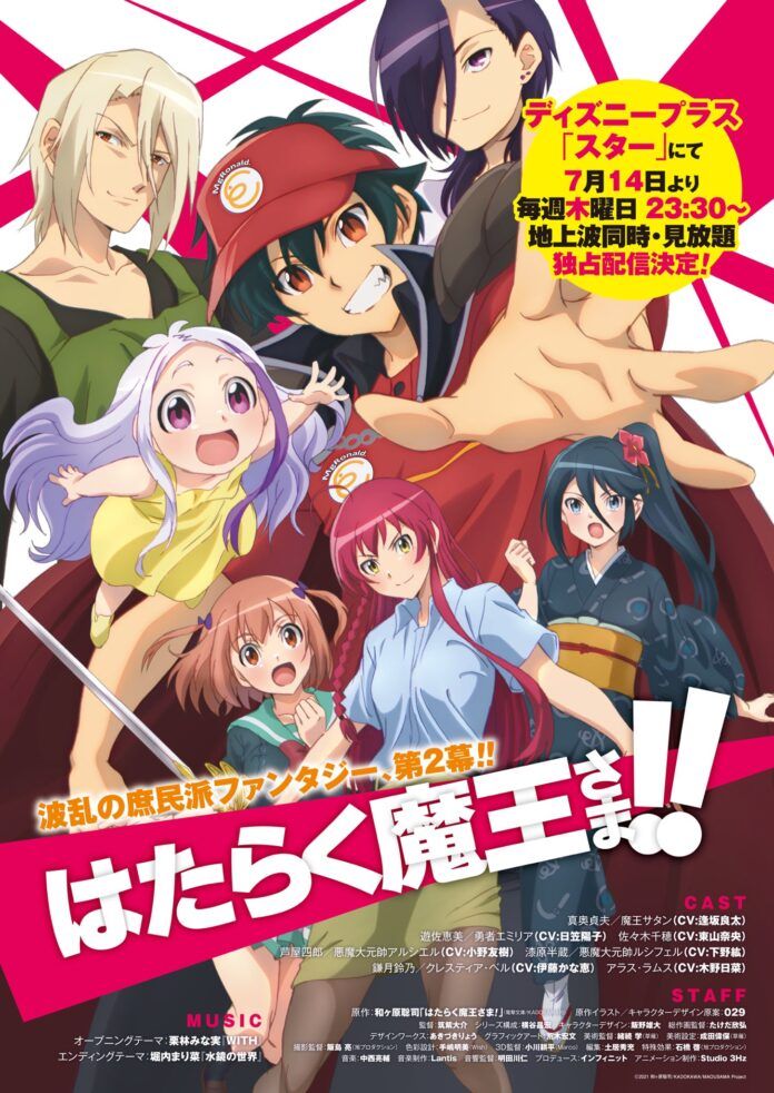 Hataraku Maou-sama The Devil Is a Part-Timer